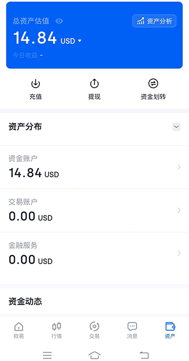 易欧交易所app下载